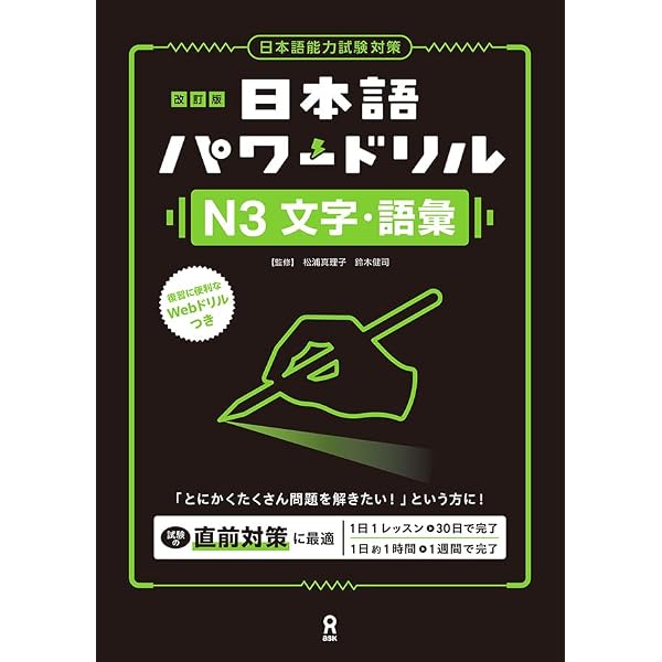 日本語初級2大地 メインテキスト | 山崎 佳子 |本 | 通販 | Amazon